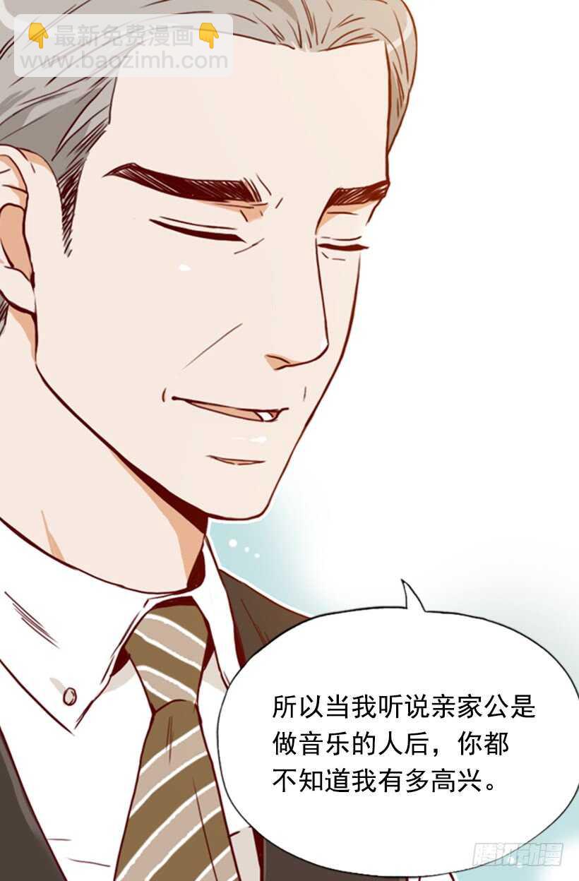 《金秘书怎么突然这样》摇滚乐挚友 第9页