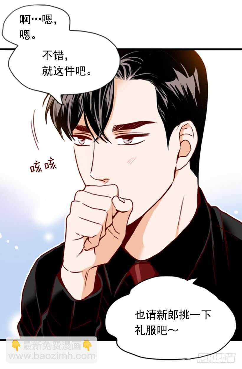 《金秘书怎么突然这样》一对璧人 第10页