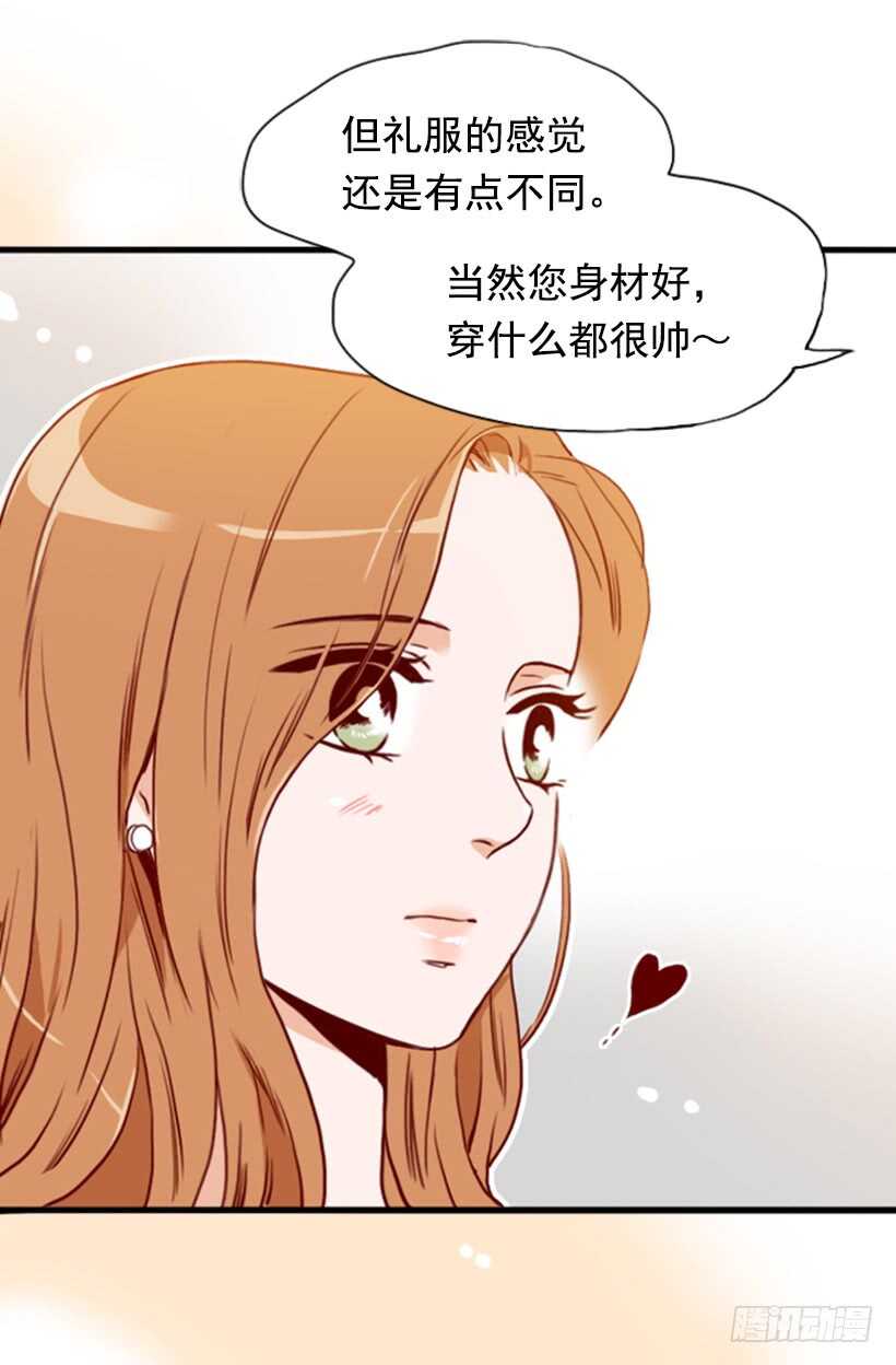 《金秘书怎么突然这样》一对璧人 第12页