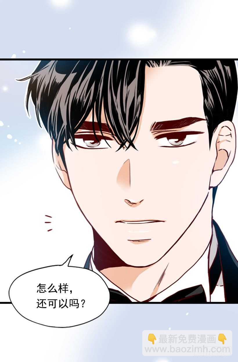 《金秘书怎么突然这样》一对璧人 第13页