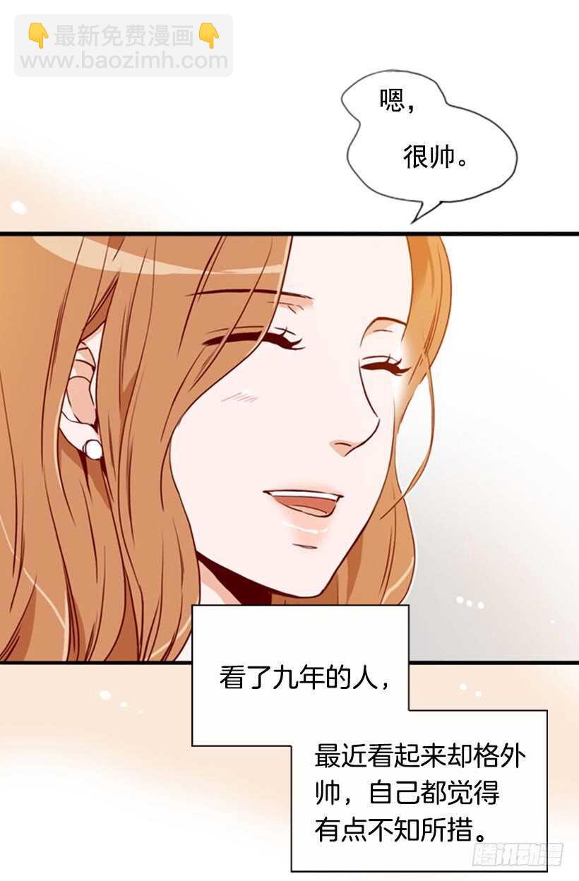 《金秘书怎么突然这样》一对璧人 第14页