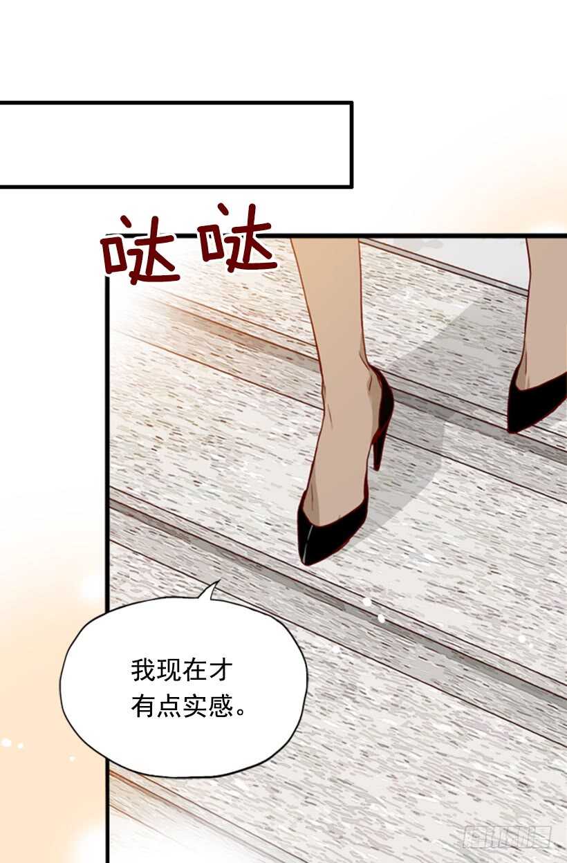 《金秘书怎么突然这样》一对璧人 第15页