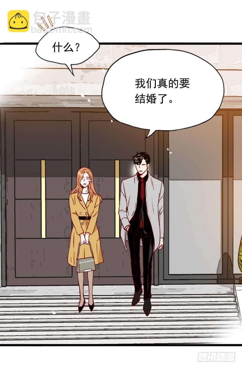 《金秘书怎么突然这样》一对璧人 第16页