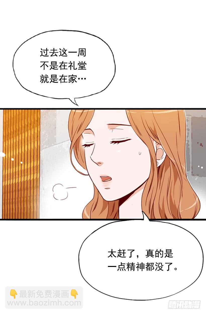《金秘书怎么突然这样》一对璧人 第17页