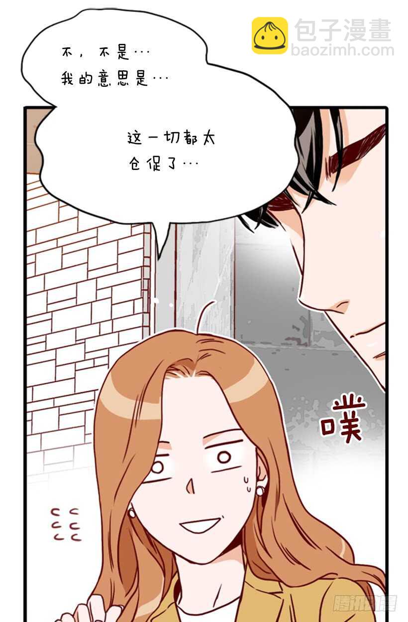 《金秘书怎么突然这样》一对璧人 第20页