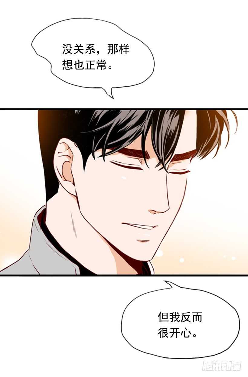 《金秘书怎么突然这样》一对璧人 第21页