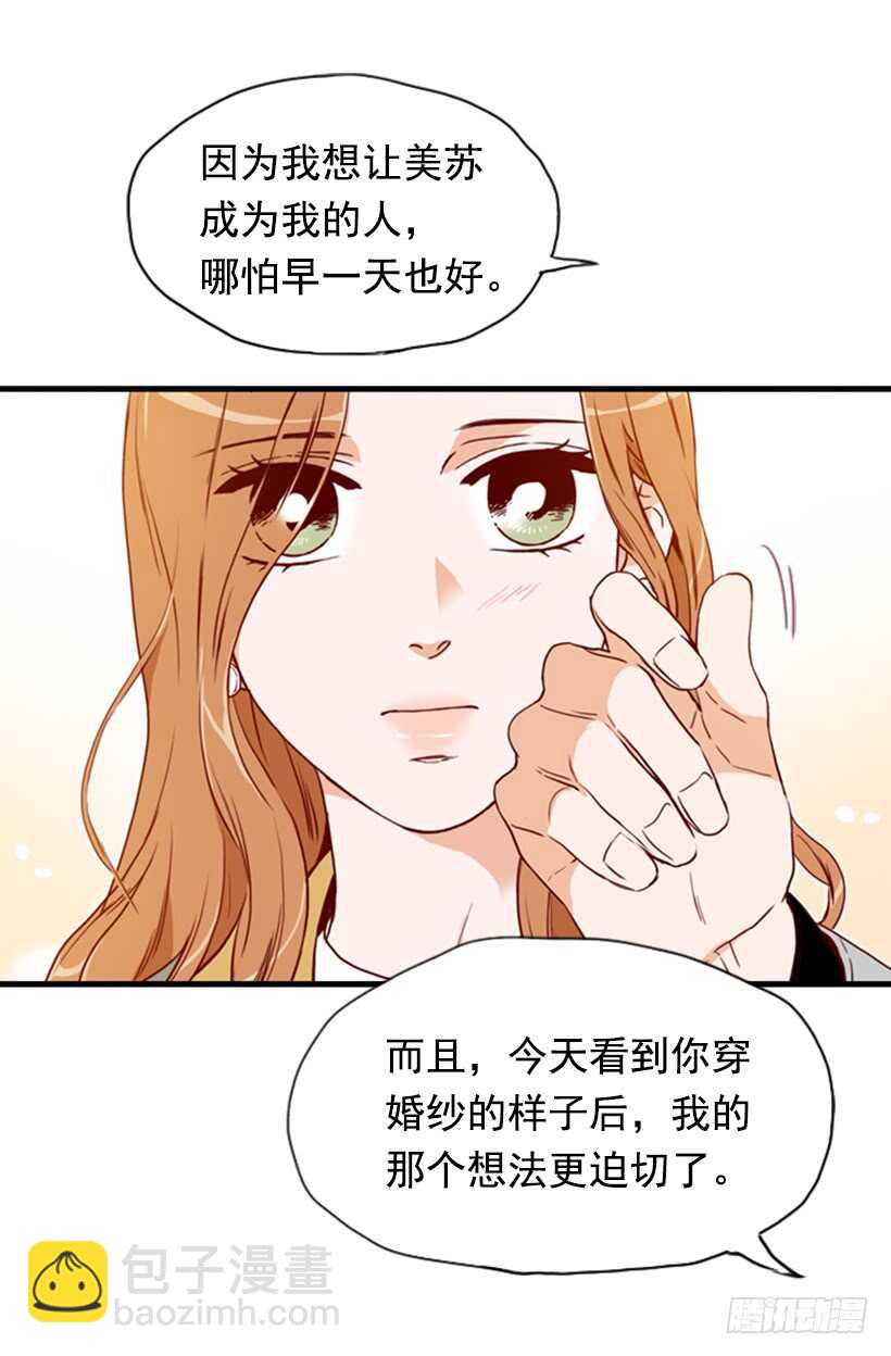 《金秘书怎么突然这样》一对璧人 第22页