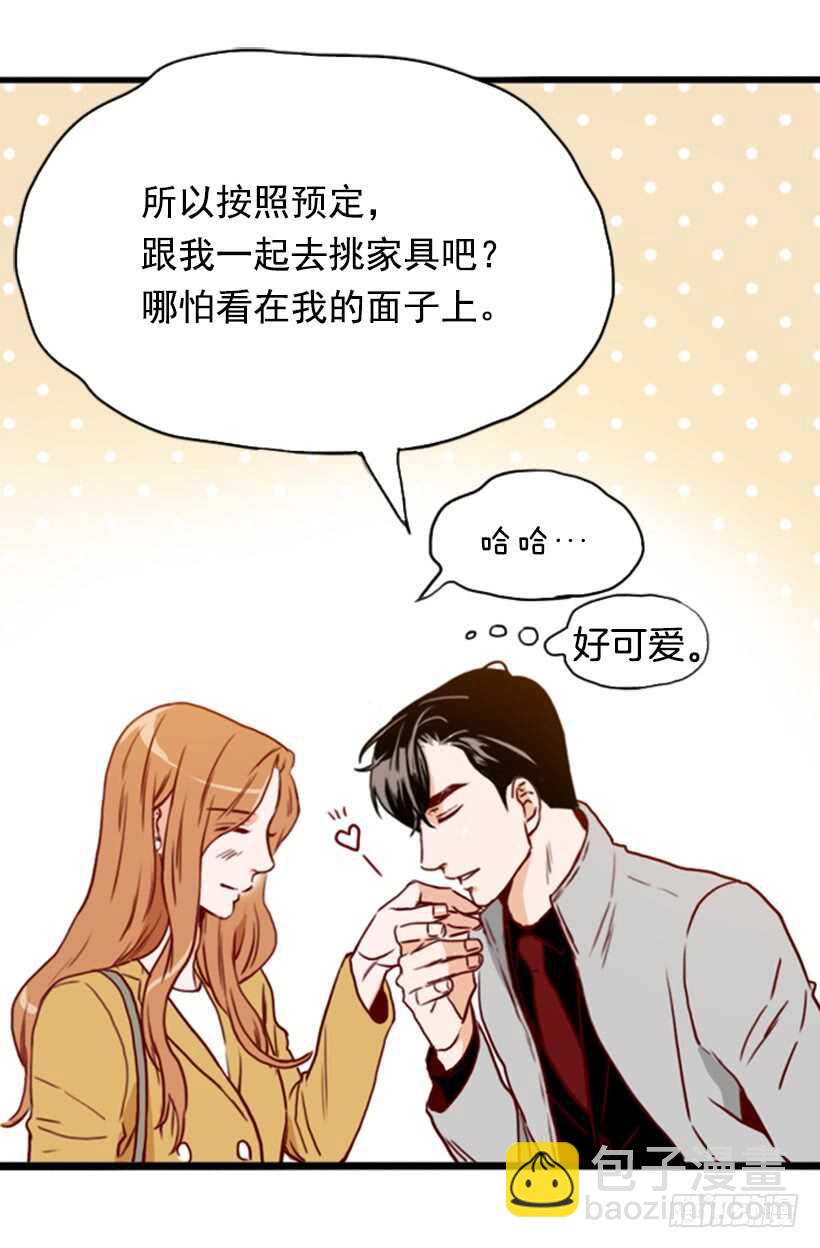 《金秘书怎么突然这样》一对璧人 第23页