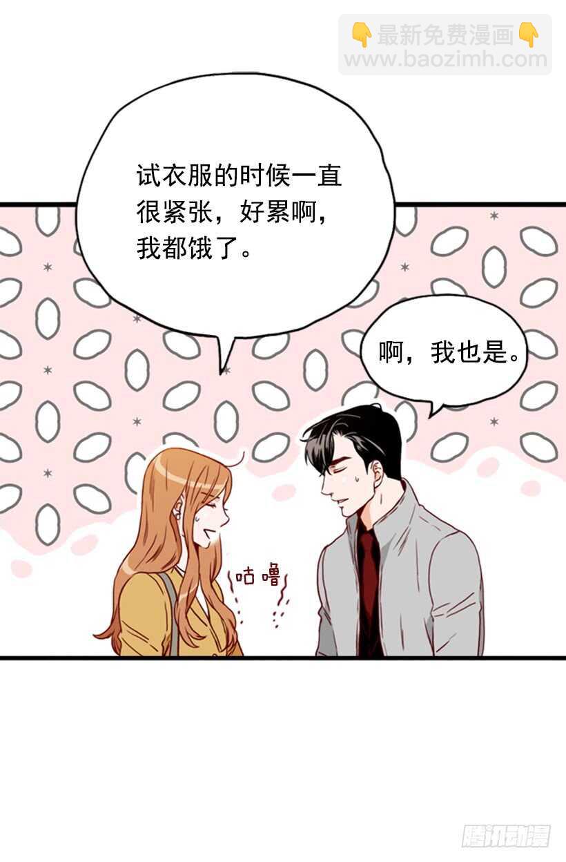 《金秘书怎么突然这样》一对璧人 第25页