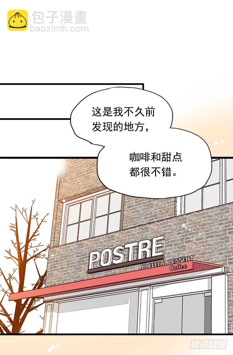 《金秘书怎么突然这样》一对璧人 第26页