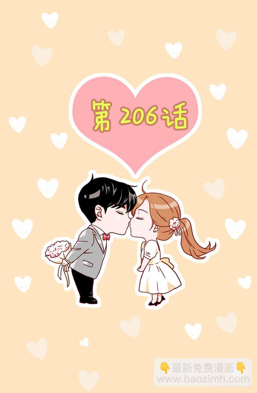 《金秘书怎么突然这样》一对璧人 第2页
