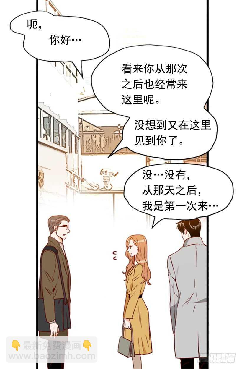 《金秘书怎么突然这样》一对璧人 第30页
