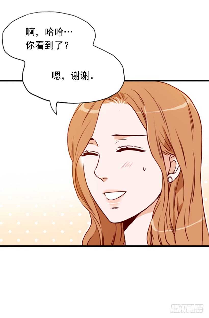 《金秘书怎么突然这样》一对璧人 第32页