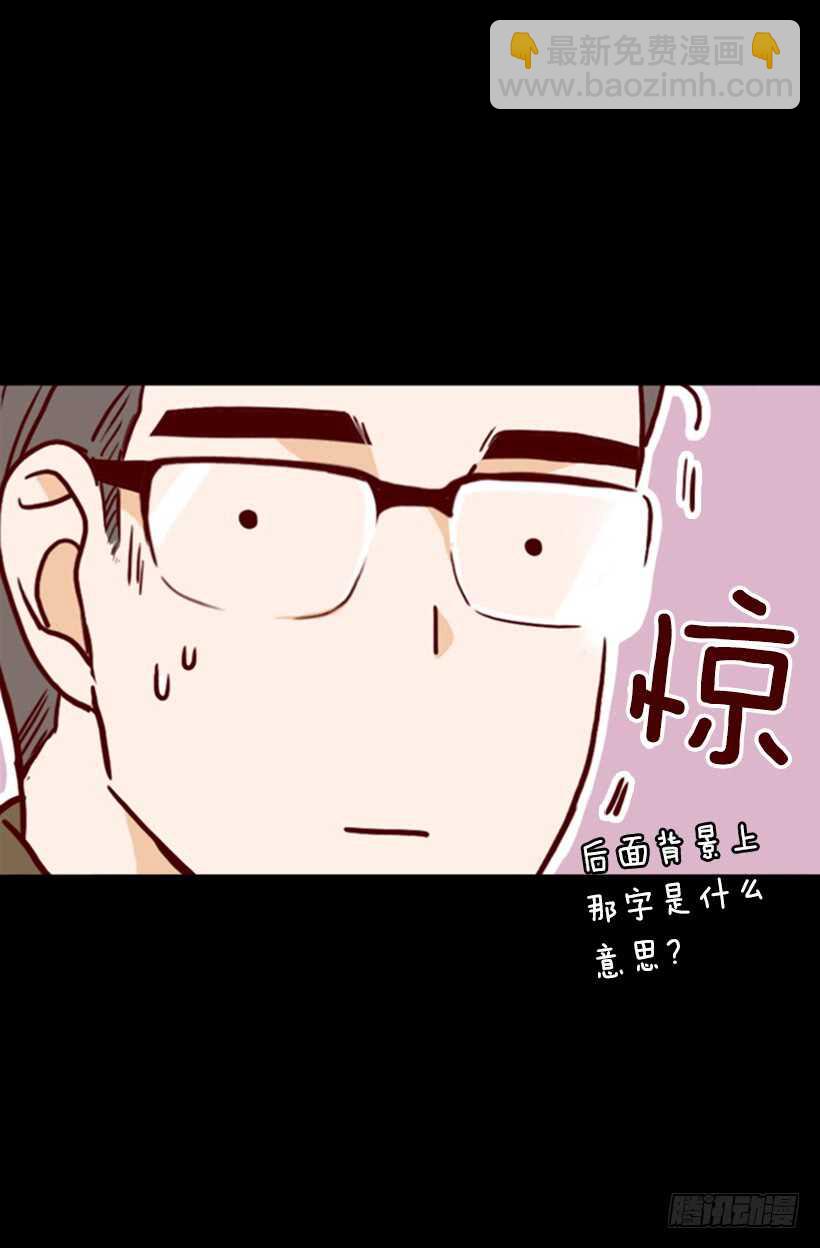 《金秘书怎么突然这样》一对璧人 第35页