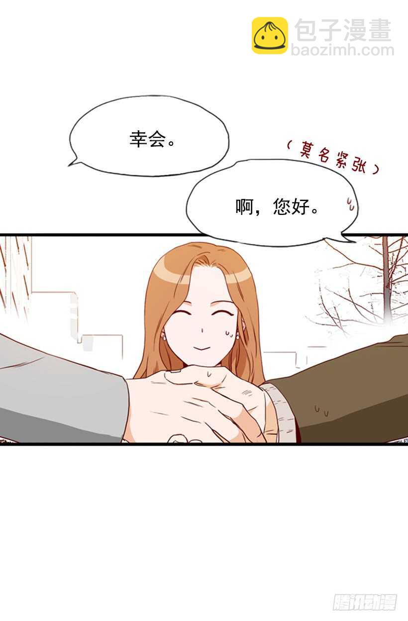 《金秘书怎么突然这样》一对璧人 第37页