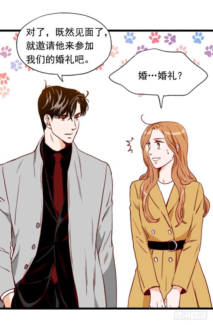《金秘书怎么突然这样》一对璧人 第39页