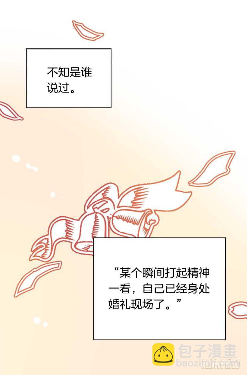 《金秘书怎么突然这样》一对璧人 第3页