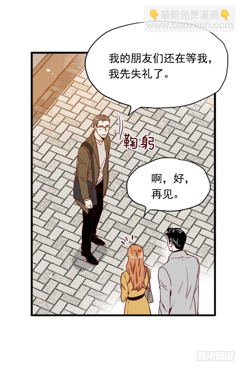 《金秘书怎么突然这样》一对璧人 第41页