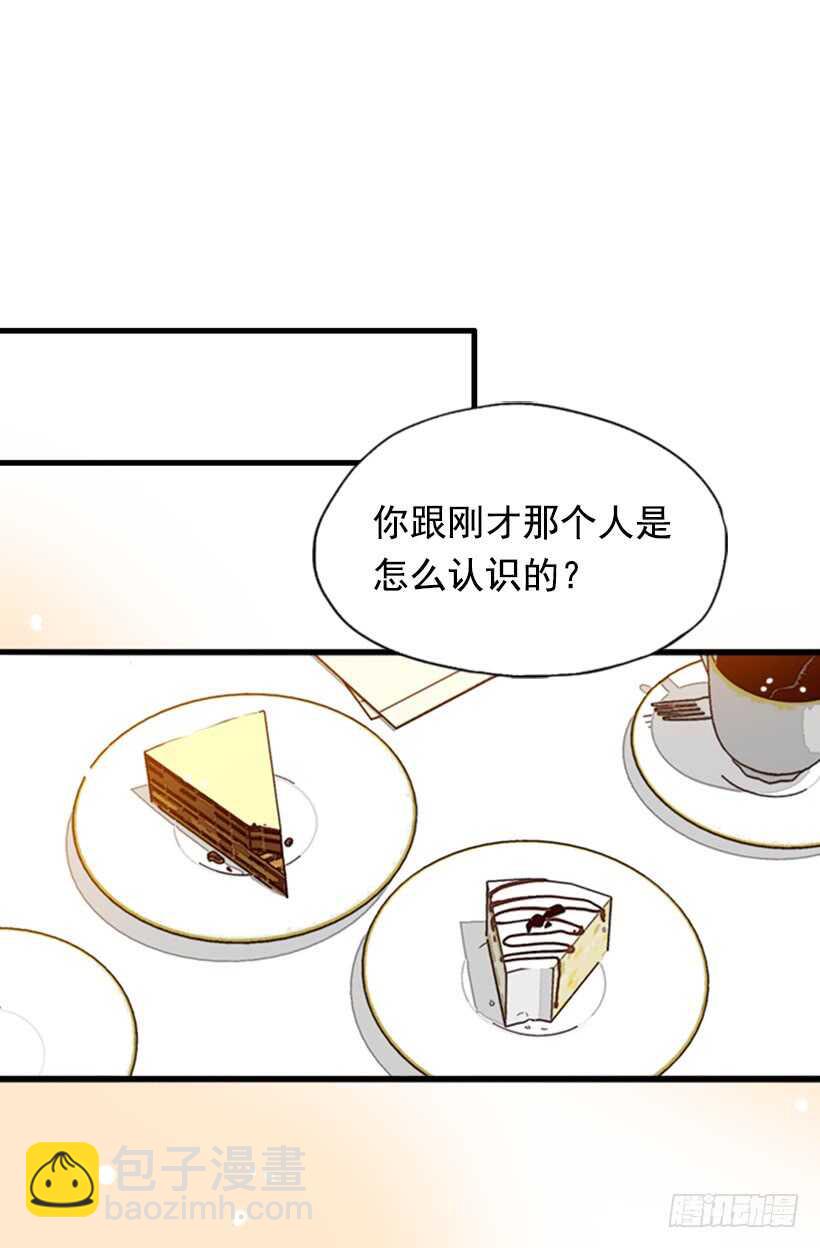 《金秘书怎么突然这样》一对璧人 第43页