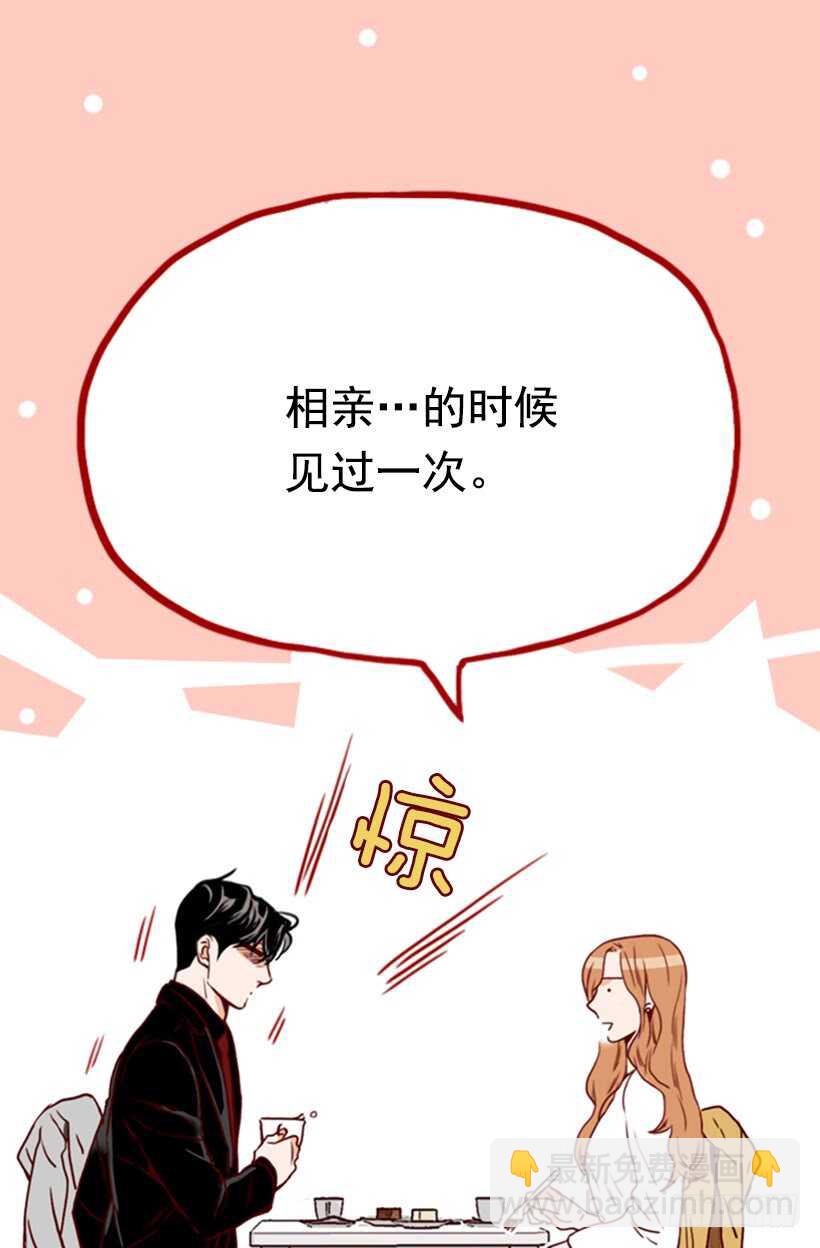 《金秘书怎么突然这样》一对璧人 第46页
