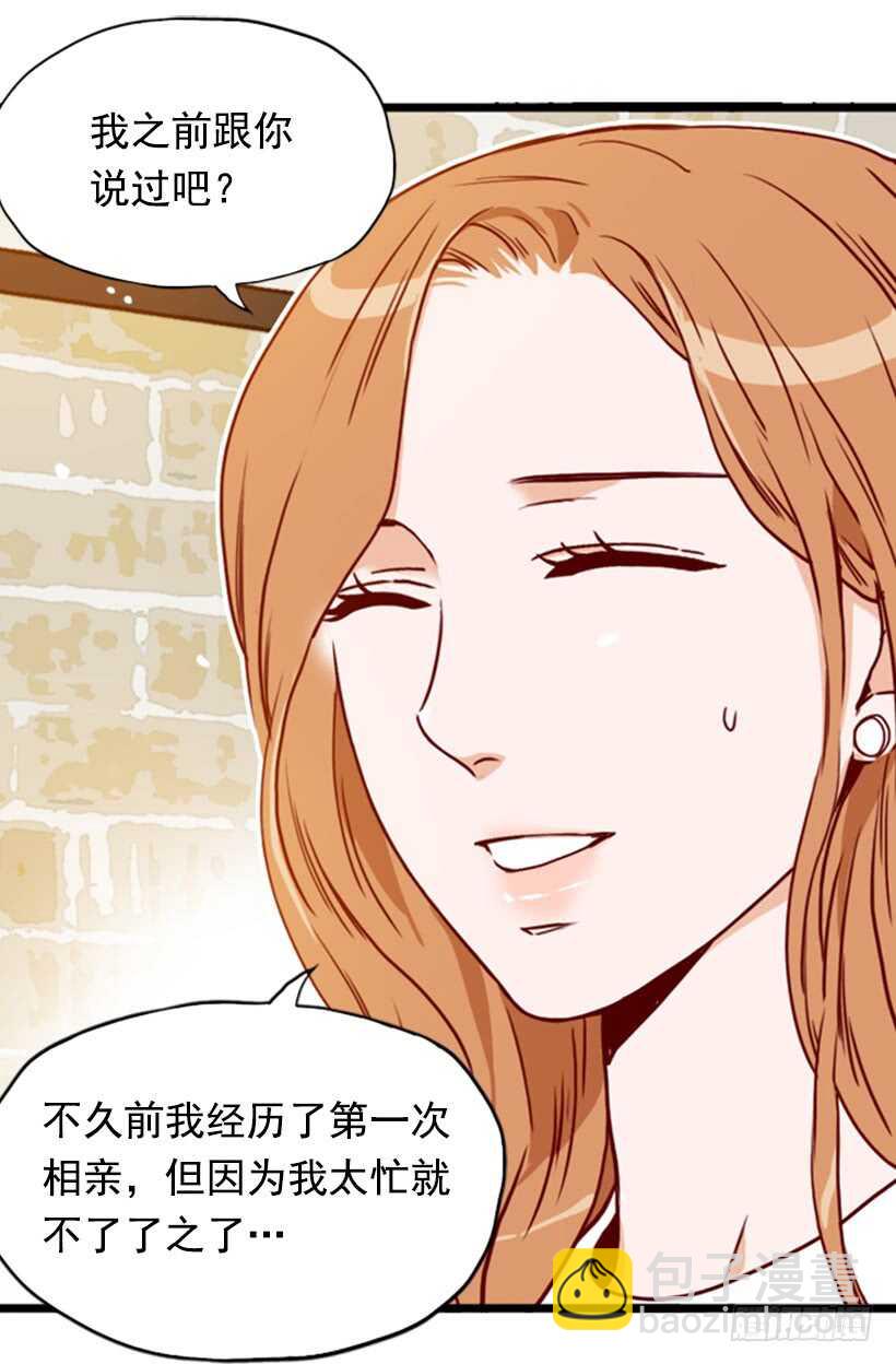 《金秘书怎么突然这样》一对璧人 第47页