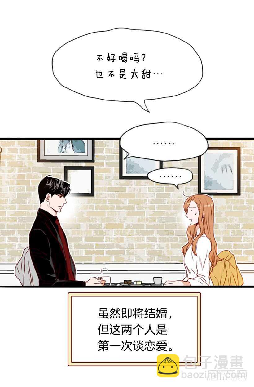 《金秘书怎么突然这样》一对璧人 第49页
