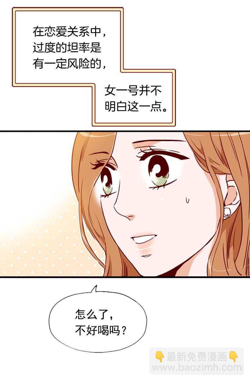 《金秘书怎么突然这样》一对璧人 第50页