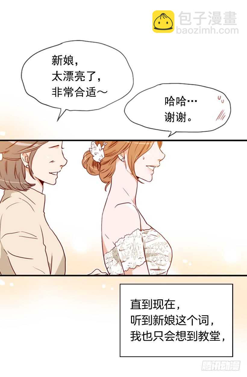 《金秘书怎么突然这样》一对璧人 第5页