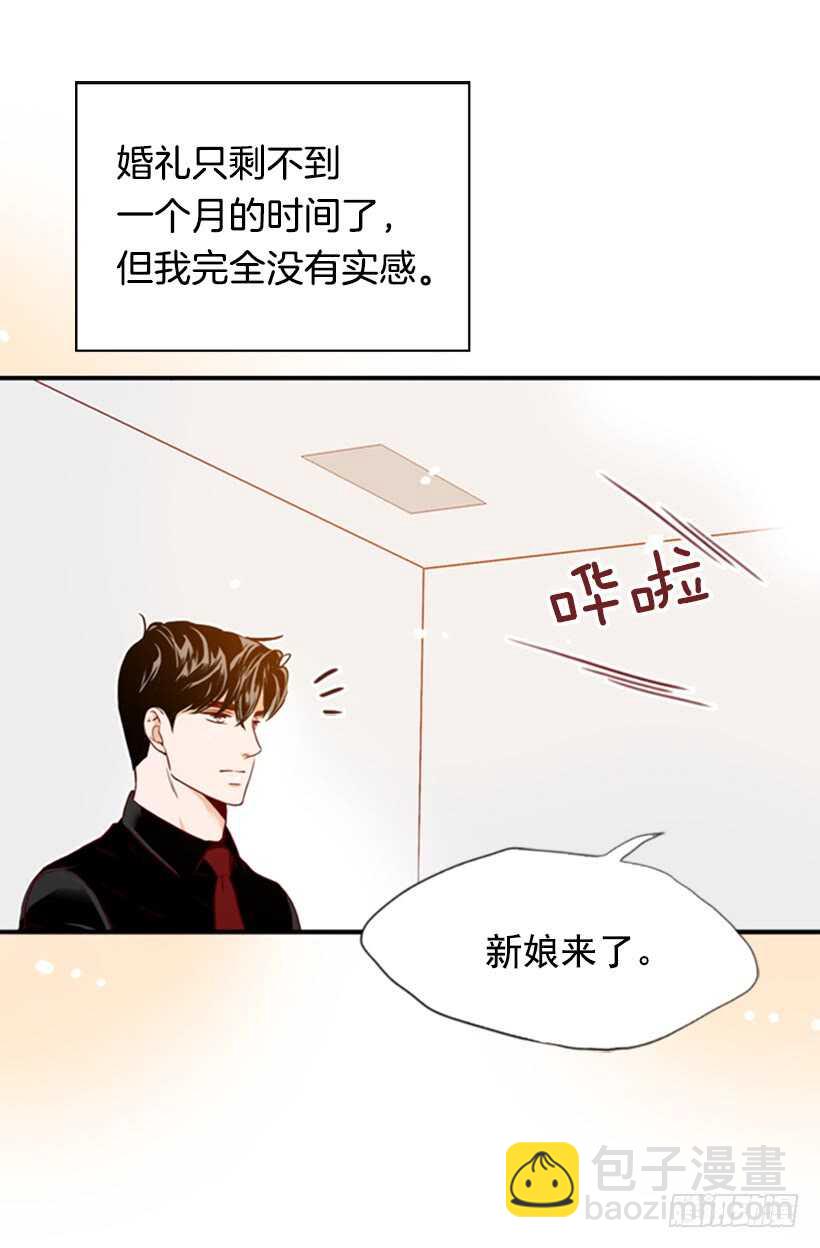 《金秘书怎么突然这样》一对璧人 第6页
