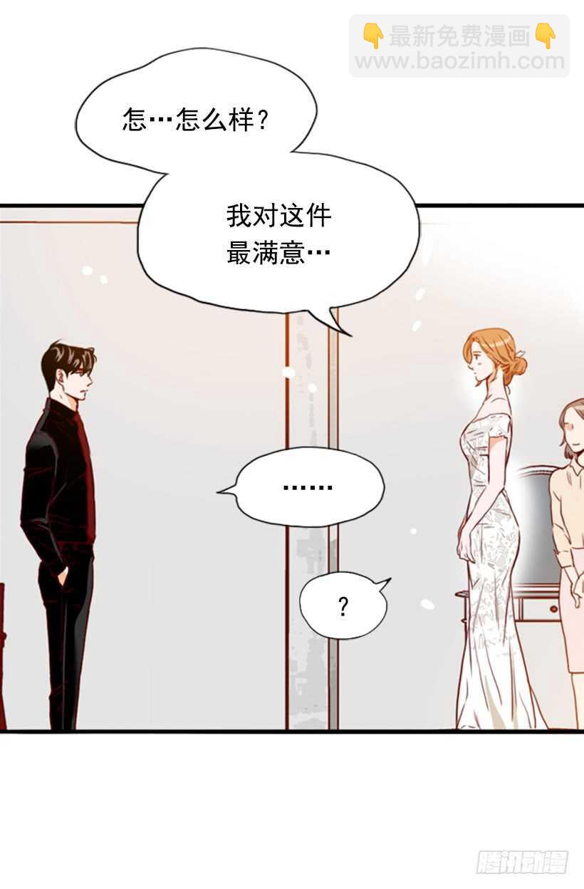 《金秘书怎么突然这样》一对璧人 第9页