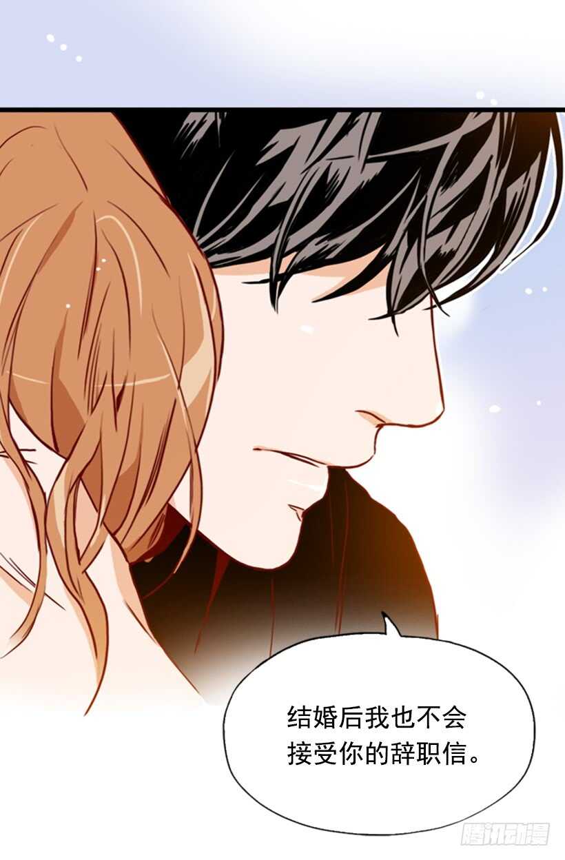 《金秘书怎么突然这样》新婚甜蜜蜜 第10页