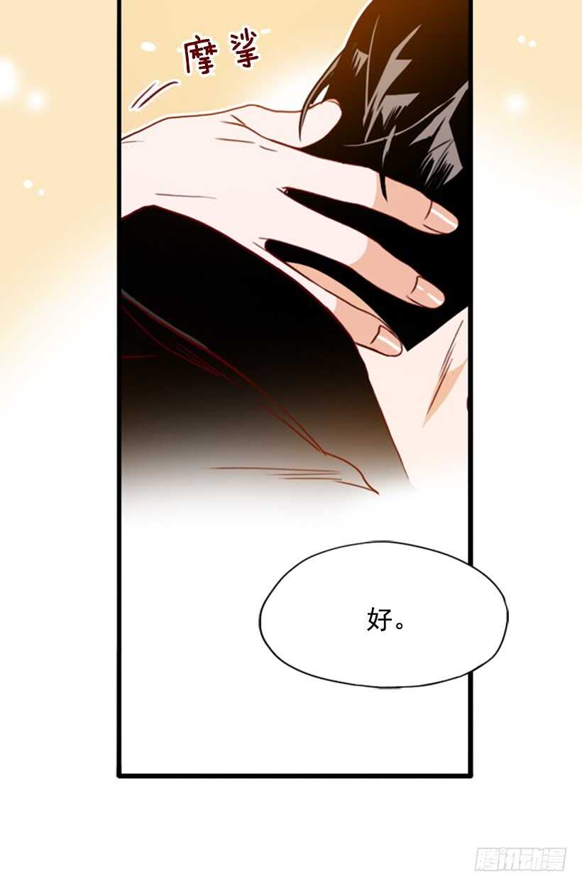 《金秘书怎么突然这样》新婚甜蜜蜜 第12页