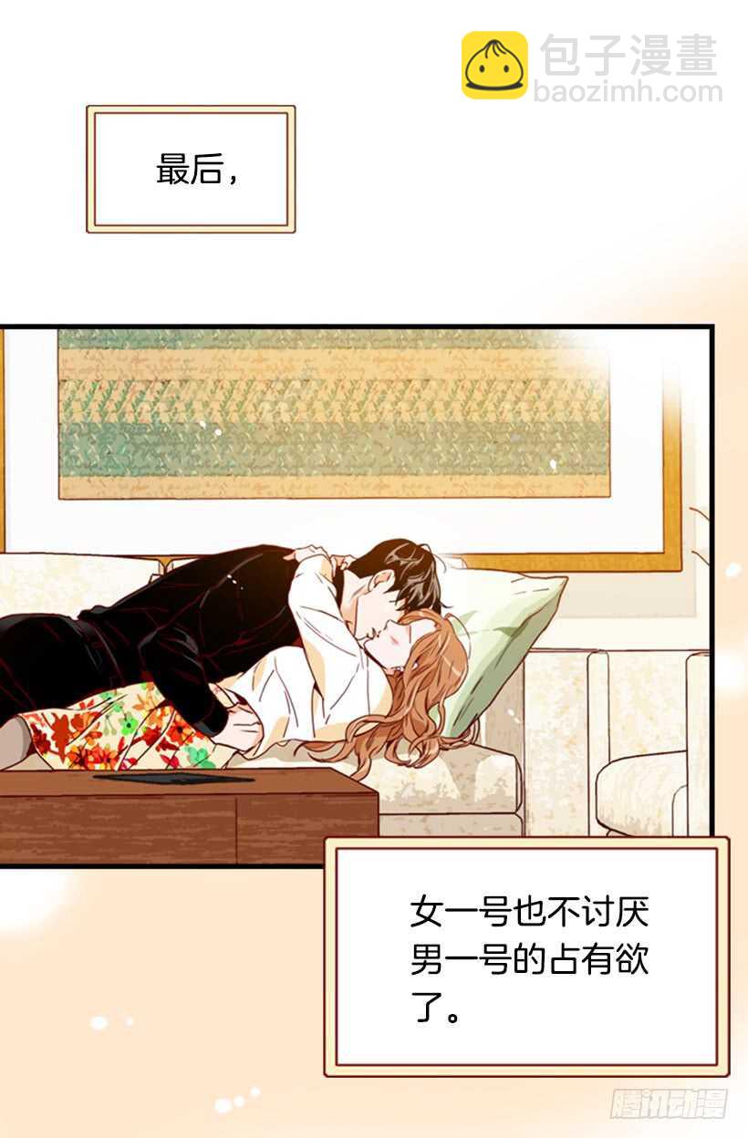 《金秘书怎么突然这样》新婚甜蜜蜜 第16页