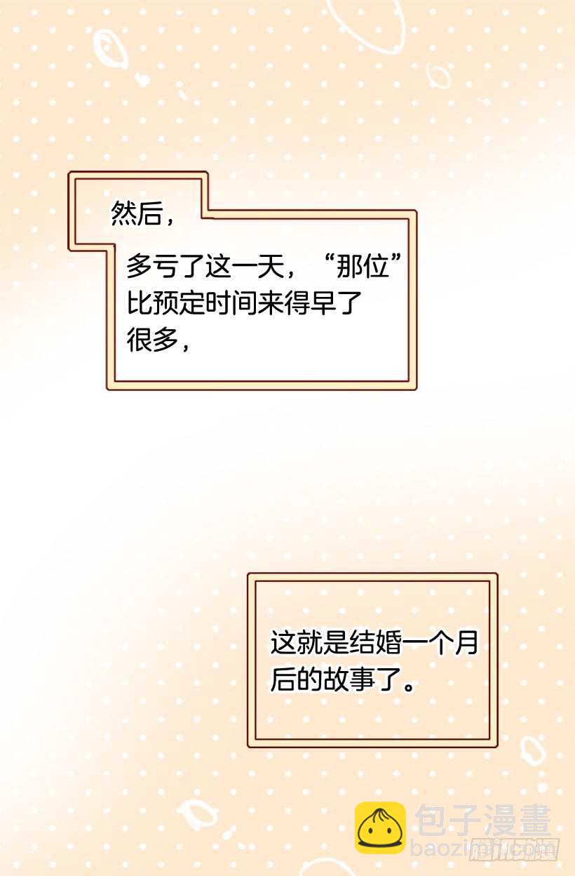 《金秘书怎么突然这样》新婚甜蜜蜜 第17页