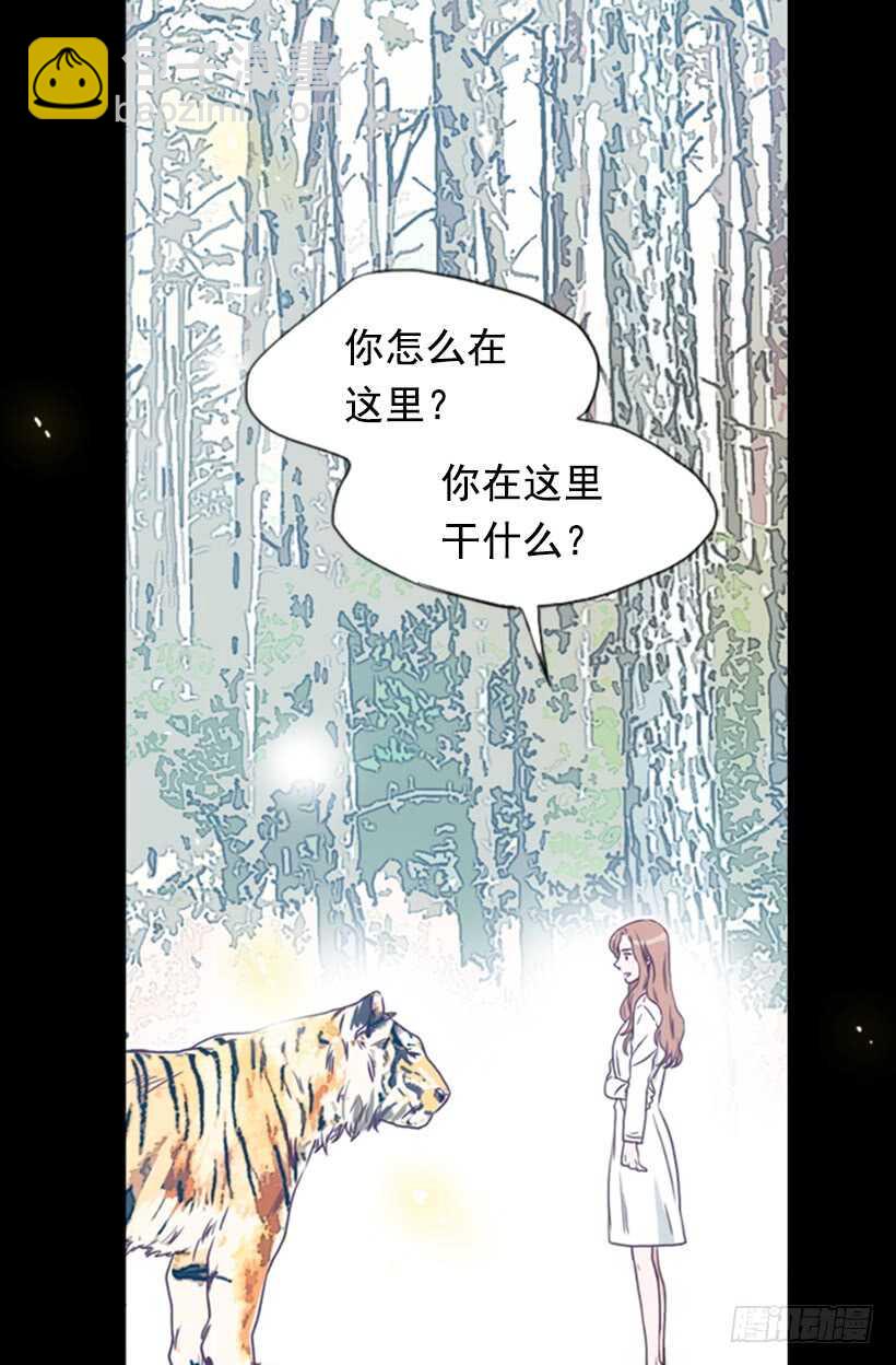 《金秘书怎么突然这样》新婚甜蜜蜜 第22页