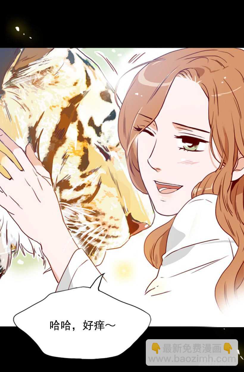 《金秘书怎么突然这样》新婚甜蜜蜜 第23页