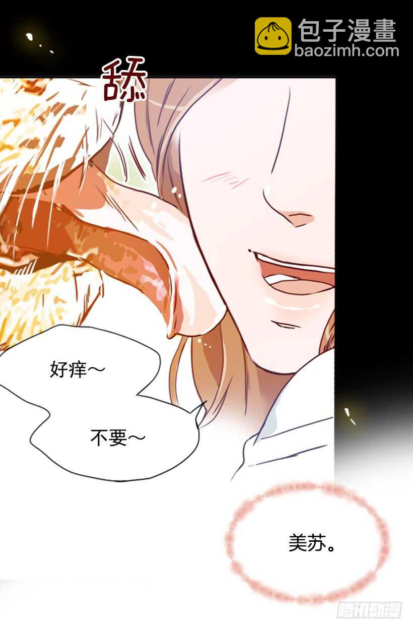 《金秘书怎么突然这样》新婚甜蜜蜜 第24页