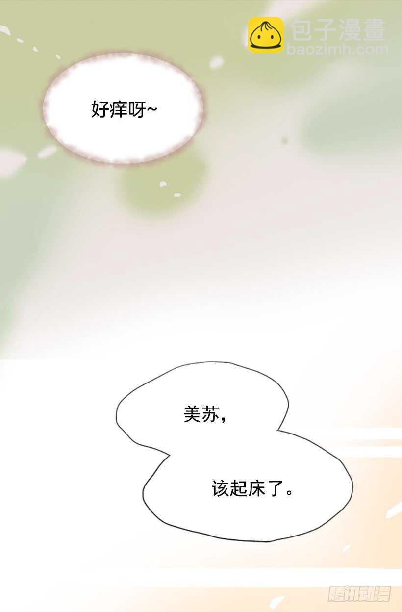 《金秘书怎么突然这样》新婚甜蜜蜜 第25页