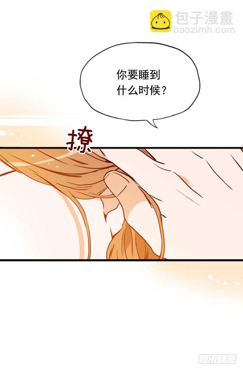 《金秘书怎么突然这样》新婚甜蜜蜜 第26页