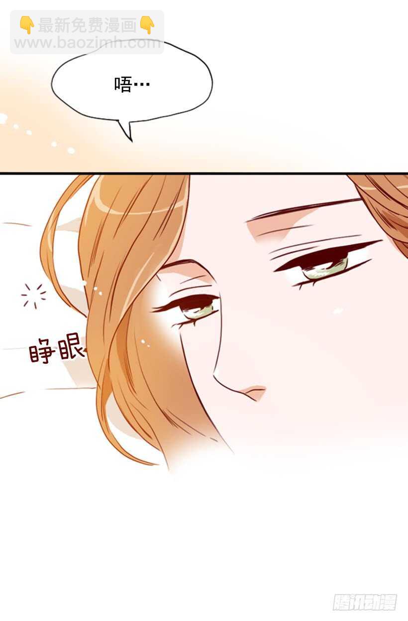 《金秘书怎么突然这样》新婚甜蜜蜜 第27页