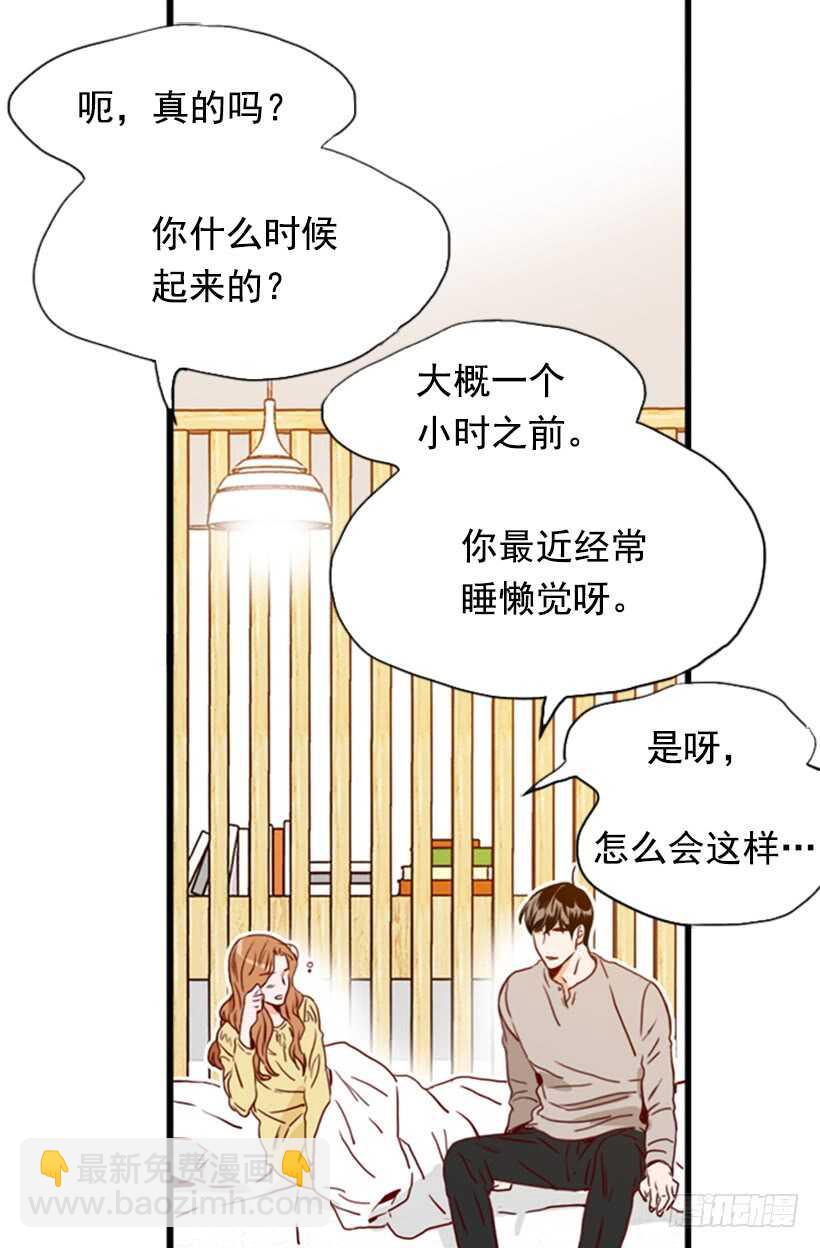 《金秘书怎么突然这样》新婚甜蜜蜜 第29页