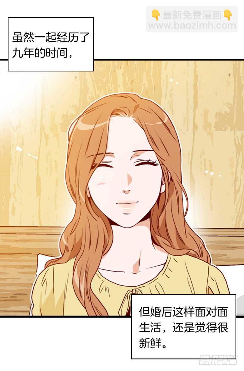 《金秘书怎么突然这样》新婚甜蜜蜜 第31页