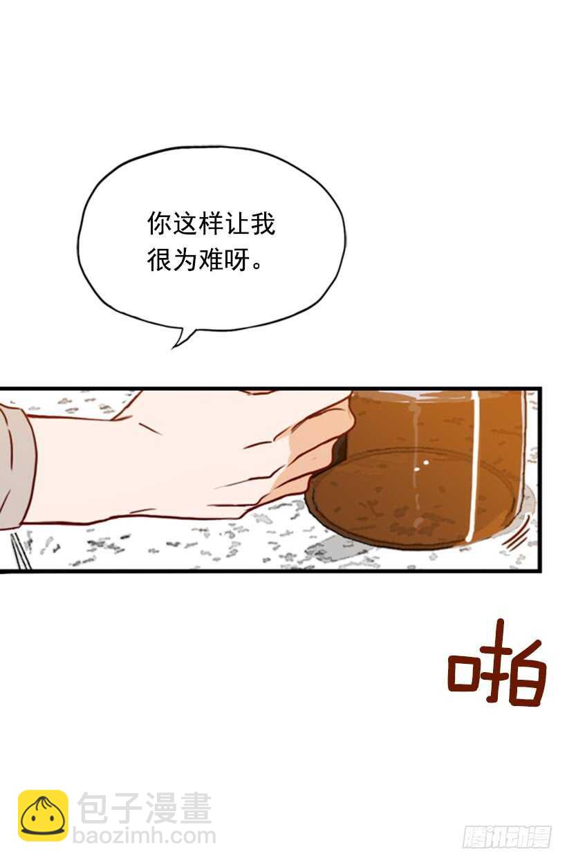 《金秘书怎么突然这样》新婚甜蜜蜜 第39页