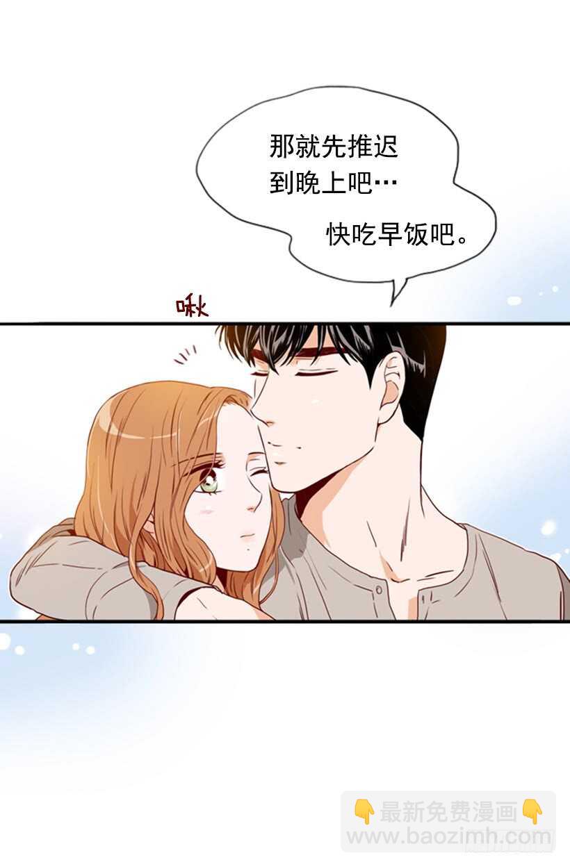 《金秘书怎么突然这样》新婚甜蜜蜜 第41页