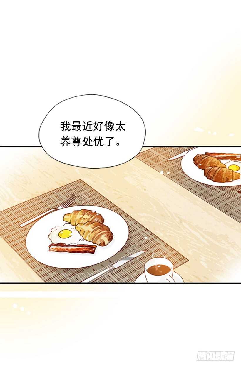 《金秘书怎么突然这样》新婚甜蜜蜜 第42页