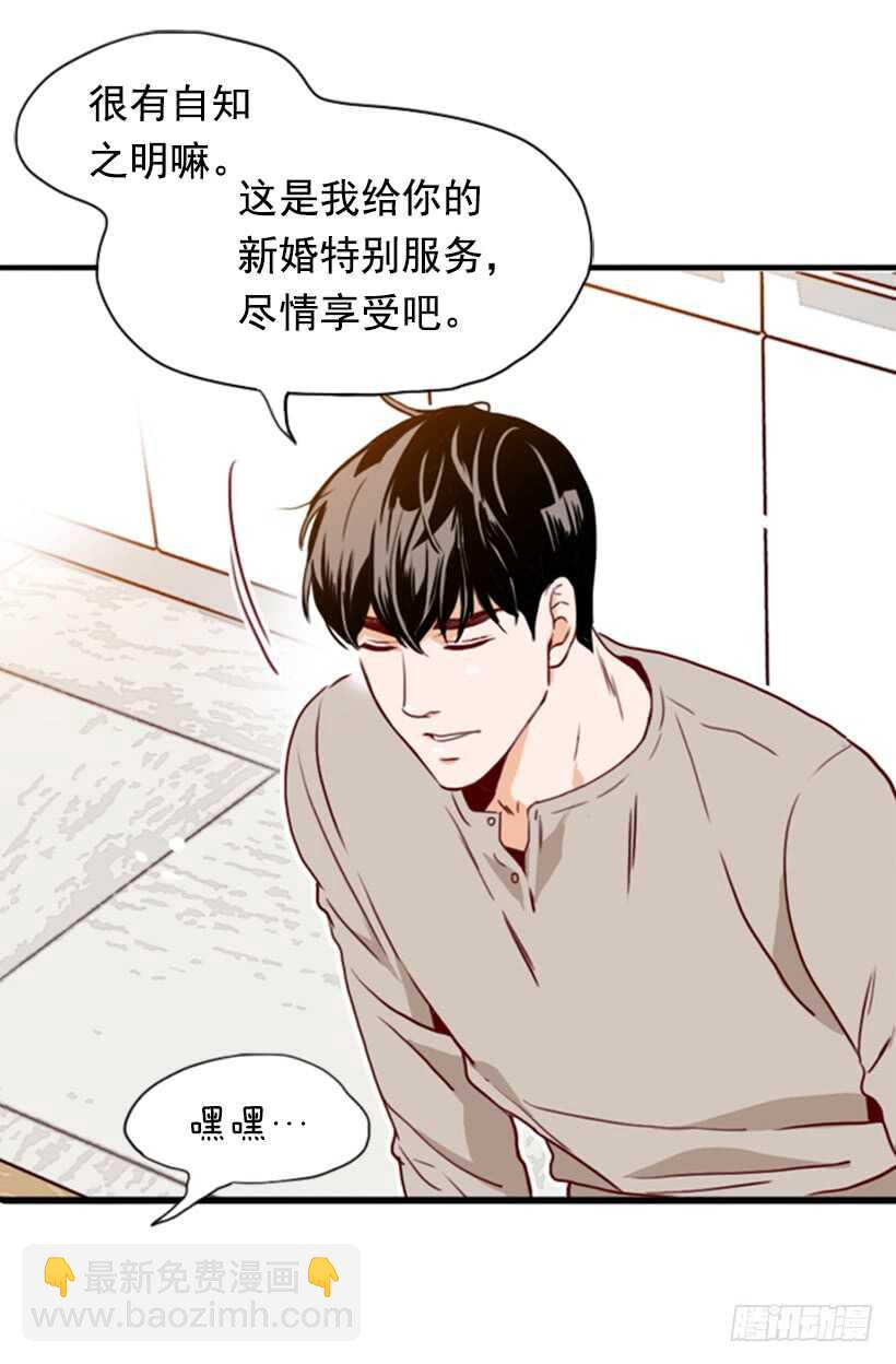 《金秘书怎么突然这样》新婚甜蜜蜜 第44页