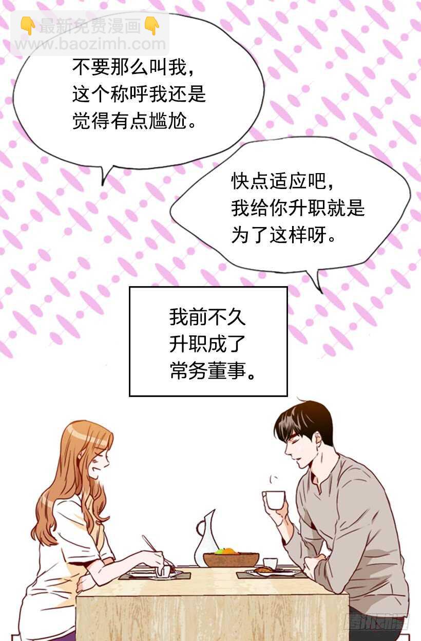 《金秘书怎么突然这样》新婚甜蜜蜜 第47页