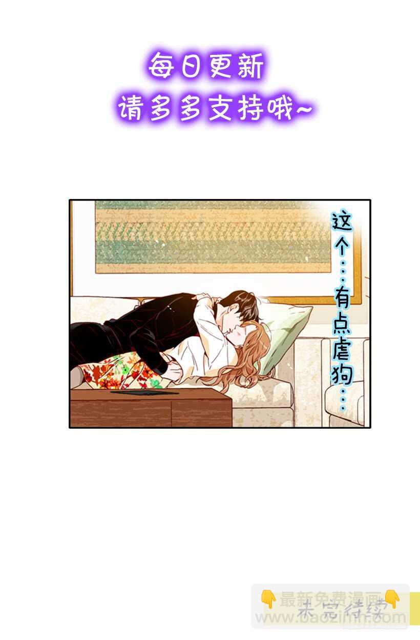 《金秘书怎么突然这样》新婚甜蜜蜜 第48页
