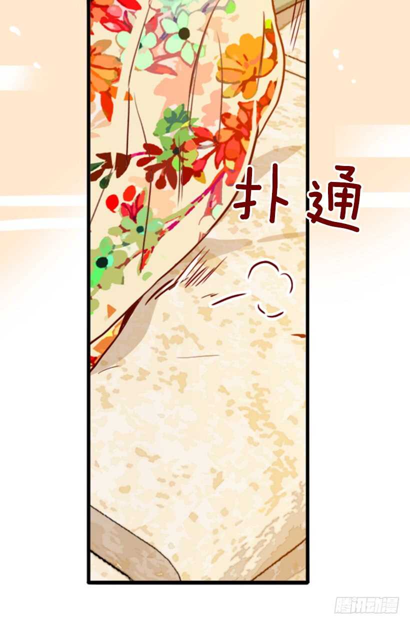 《金秘书怎么突然这样》新婚甜蜜蜜 第6页