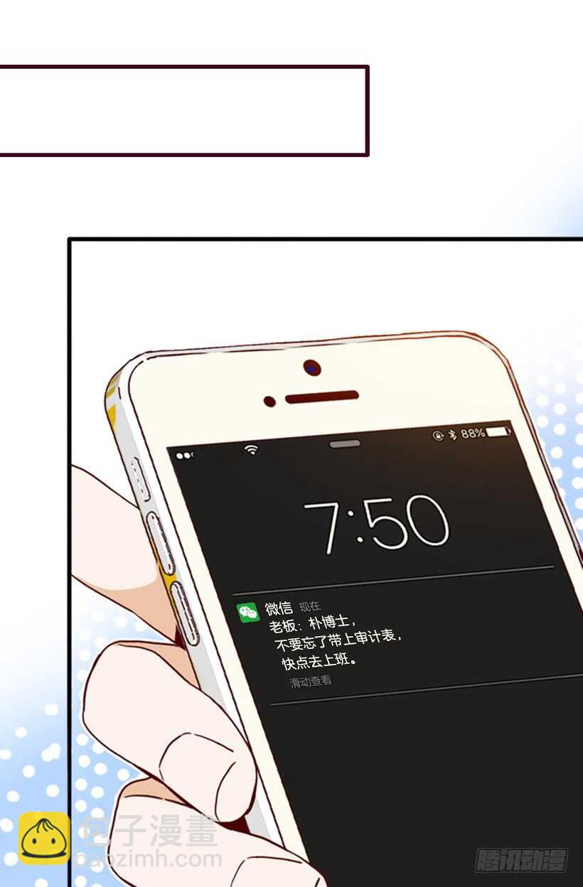 《金秘书怎么突然这样》怀孕了吗 第15页